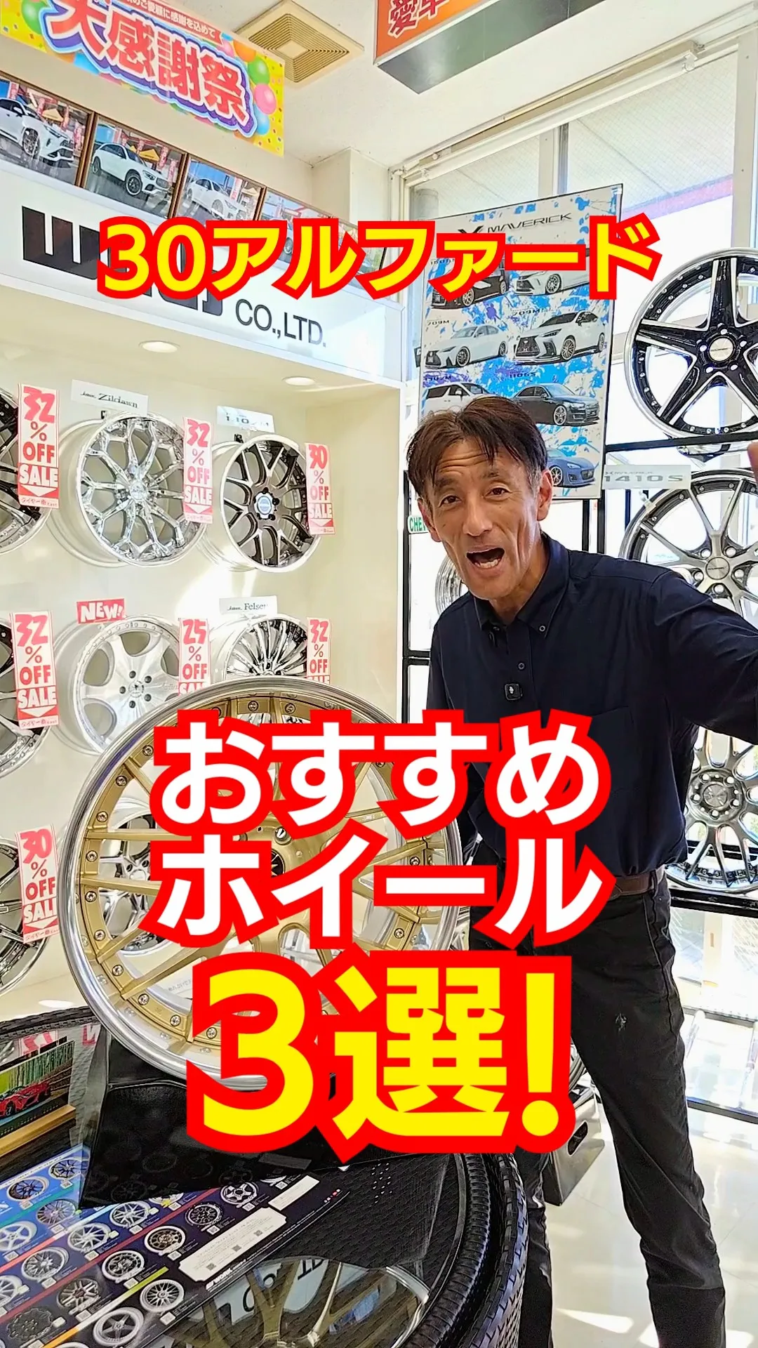 トヨタ30アルファードにおすすめのホイールTOP3🔥