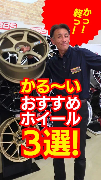 とにかく軽いおすすめホイール特集👍